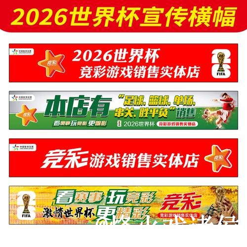 2026世界杯竞猜入口更新，冠军方向和玩法规则别弄错