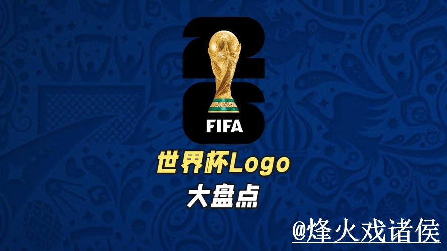 世界杯外围网址靠谱吗？入口辨别和地址变化要注意