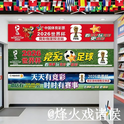 2026世界杯专家预测平台选择,盘口变化和新手判断说明 2026世界杯专家预测平台选择,盘口变化和新手判断说明